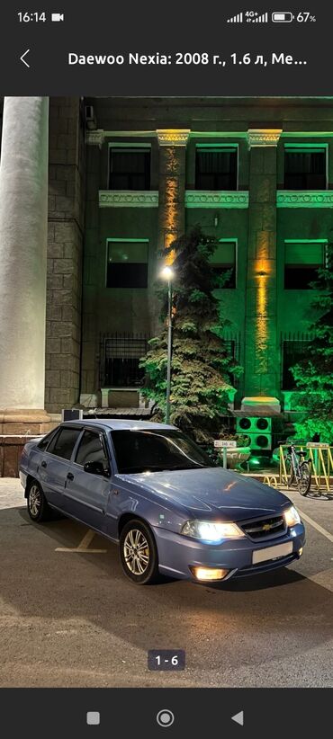 фара дэу нексия: Daewoo Nexia: 2008 г., 1.6 л, Механика, Бензин, Седан