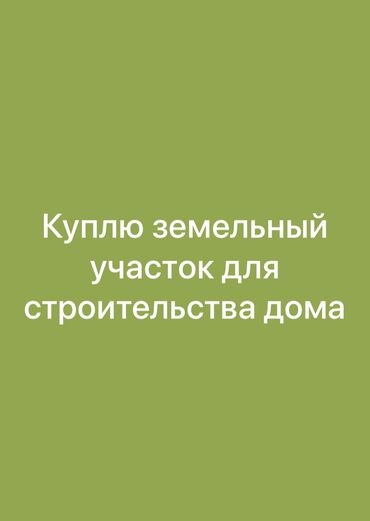 кыргыз недвижимость ош: 6 соток Электр энергиясы, Суу