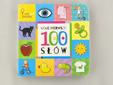 Book, genre - Educational, condition - Perfect