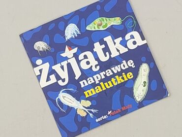 Книга, жанр - Навчальний, стан - Дуже гарний