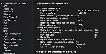 iphon 17 air: 💻 MacBook Air M1 8/256 GB — идеальное состояние Продаю MacBook Air на — 4
