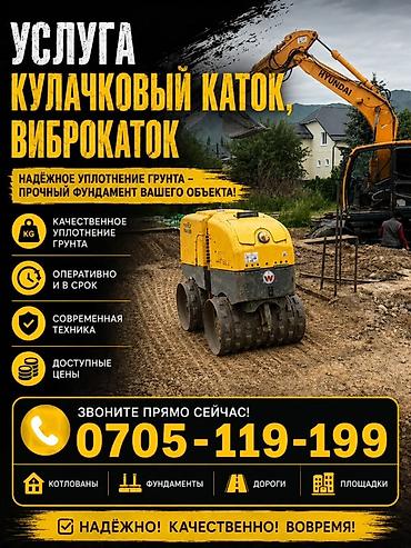 Трамбовка трамбовка Каток каток каток Каток 1,5 т с радиоуправлением at lalafo.kg Трамбовка трамбовка Каток каток каток Каток 1,5 т с радиоуправлением