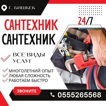 ремонт подъездов цена: Монтаж и замена сантехники Больше 6 лет опыта