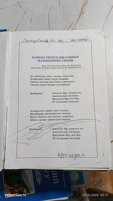 русский язык 4класс: Русский язык, 4 класс, Б/у, Самовывоз — 2