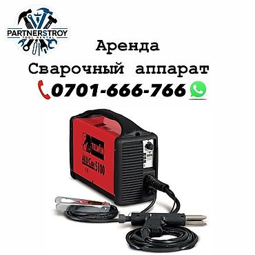 Шаймандарды, жабдууларды ижарага берүү: Аренда: сварочный аппарат Telwin ALU Car 5100 Описание и возможности — 1