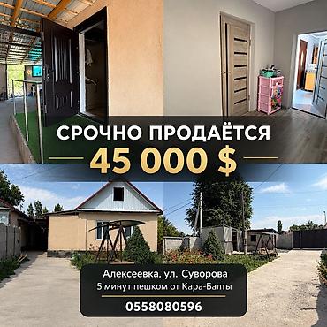 микрорайон тунгуч 1 комн квартиры: 3 комнаты, 60 м², 7 соток, Кара-Балта, Собственник — 1