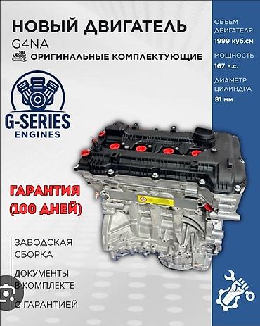 ej 20: Новый двигатель G4NA (2.0) Характеристики: - Рабочий объём: 1999 куб — 1