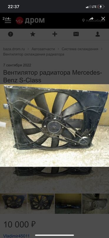 вентилятор 12в: Вентилятор на мерс 220