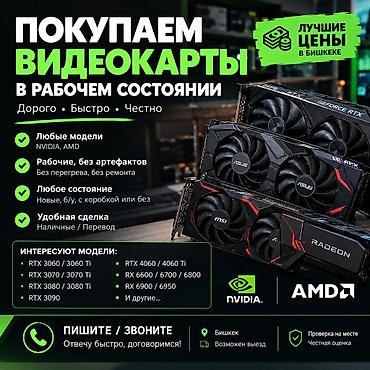 3090: Покупаем видеокарты в рабочем состоянии по хорошей цене. 💻 Рассмотрим — 1