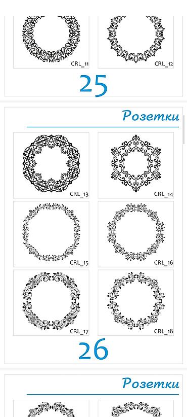 Шаблоны: Каталог орнаментов и розеток для декора - Более 60 вариантов круглых — 19