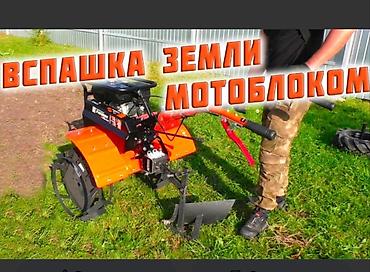 мини трактор фреза: Услуга: вспашка и фрезеровка огородов мотоблоком Описание: - — 1