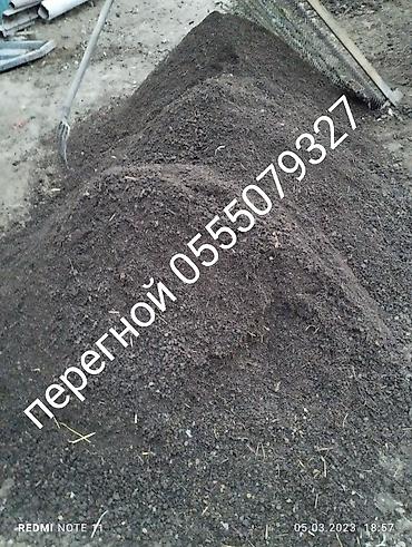 Перегной, навоз: Перегнивший навоз в мешках Перегной Просеяный самовывоз и доставка по — 5