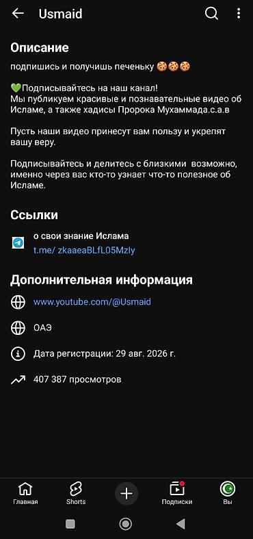 кыргызские музыкальные инструменты: Онлайн‑канал Usmaid (YouTube, @Usmaid) Что это: - Русскоязычный канал — 4