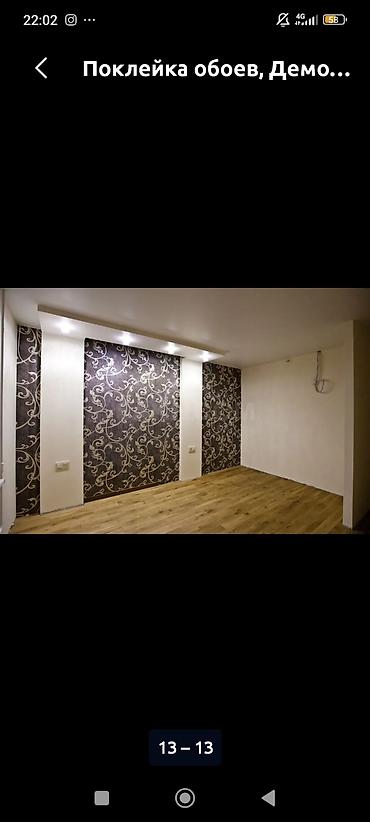 Поклейка обоев: Поклейка обоев под ключ Профессиональная оклейка стен любыми видами — 14