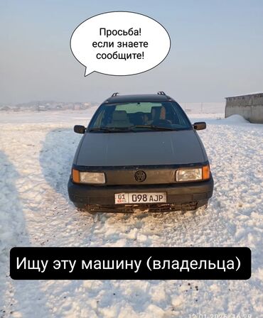 скупка авто в любом состоянии: Ушу унааны издеп жүрөм, ээсин табыш керек болуп жатат. Билгендер