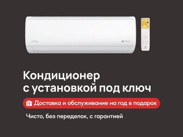 кровать массажер: Кондиционер Классический, Охлаждение, Обогрев, Вентиляция