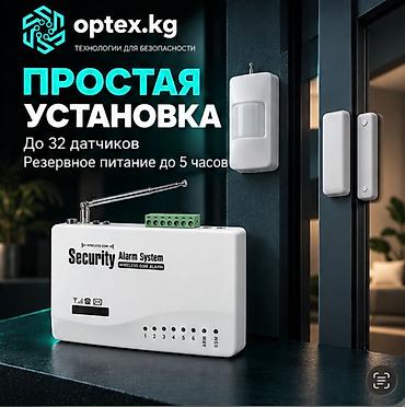 домашняя сигнализация: Сигнализация #Охрана #GSM сигнализация #Беспроводная система охраны — 3
