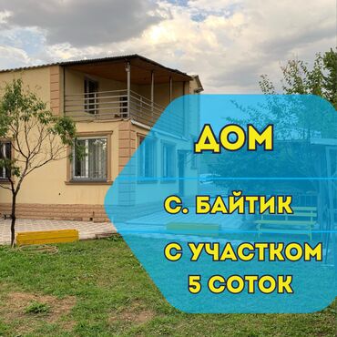 дом с басейном: Дом, 180 м², 7 комнат, Агентство недвижимости, Косметический ремонт