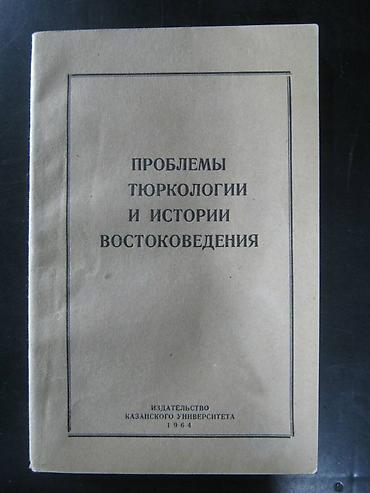 киргизи: 1. Научная литература по истории, археологии, этнографии, нумизматике — 6