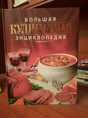 Kitablar, jurnallar, CD, DVD: Yeni-Новая даю почти в пол цены. брала за 40