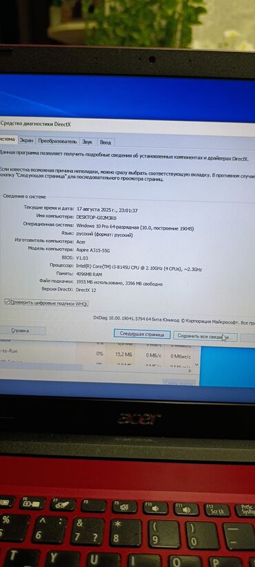 Комплектующие для ПК и ноутбуков: Acer Aspire, 15.6 ", Intel Core i3, 512 ГБ