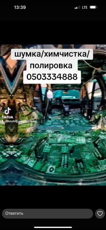 заправить кондиционер в машине цена: Шумоизоляция