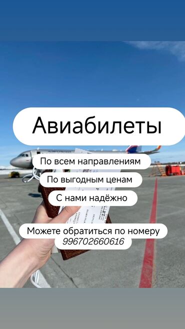 ысык ата санаторий цены 2023: Авиабилеты куда пожелаете найдем по самым доступным ценам по любому