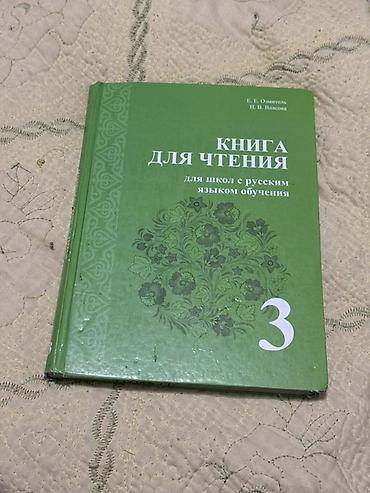 70 сом: Учебники и пособия для начальной школы: - Kid’s Box New Generation 2 — 8