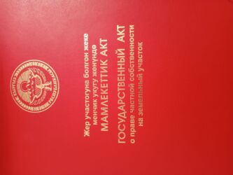 ак орго сдаю дом: Дом, 100 м², 4 комнаты, Собственник, ПСО (под самоотделку)