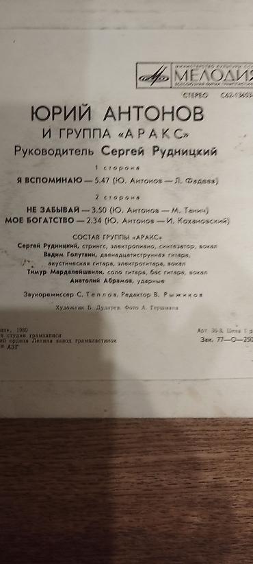 Виниловые пластинки: Продаю пластинки более 60 штук — 25