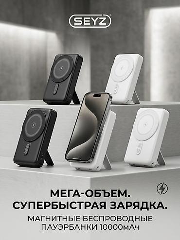magsafe зарядка: Магнитный 10000 MATCH беспроводной повербанк-станция 2-в-1 - — 2