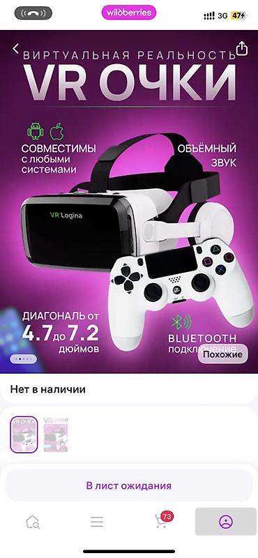 Другие VR очки: VR-очки SHINECON SC-G04BS Джоистик вместе - Модель: VR SHINECON — 8