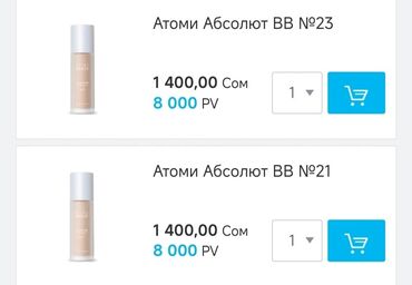 Сетевой маркетинг: Приглашаю Вас стать Пользователем Международного Интернет-магазина — 6