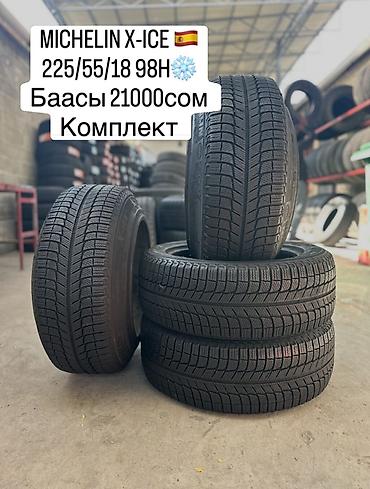 porter 4x4: MICHELIN X-ICE 🇪🇸🇪🇸🇪🇸 225/55/18 98H ❄️❄️❄️❄️ Баасы 21000сом комплект — 1