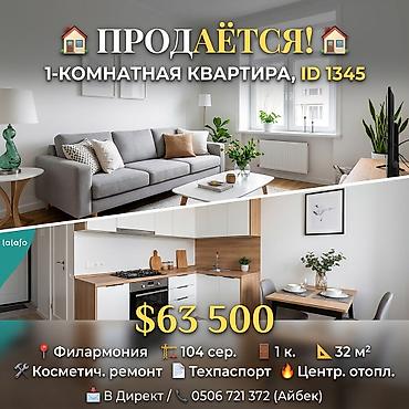 1 комната, 32 м², Филармония 104 серия, 5 этаж, Косметический ремонт