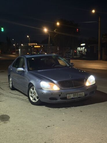 Mercedes-Benz: Mercedes-Benz S-Class: 2000 г., 3.2 л, Газ, Седан