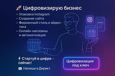 офисные приложения project: 📣 Ищу бизнес, готовый перейти в цифровую эпоху! Ты — предприниматель