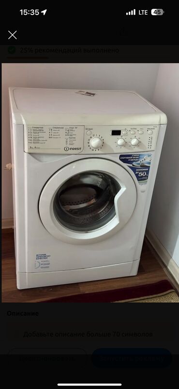 диск на пс: Стиральная машина Indesit, Б/у, Автомат, До 5 кг