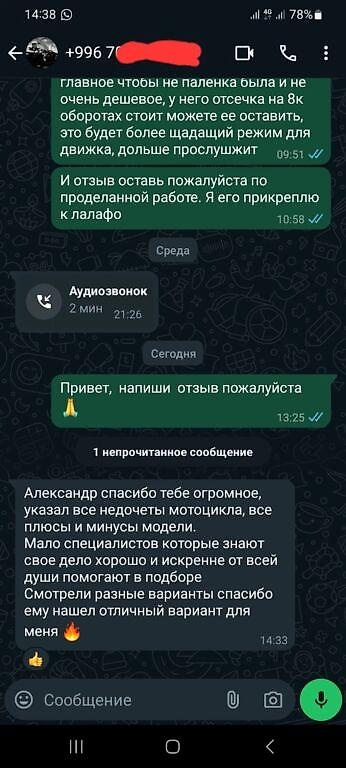 Мотоуслуги: 🏍Решили купить мотоцикл и не хотите попасть на дорогостоящий ремонт? — 9