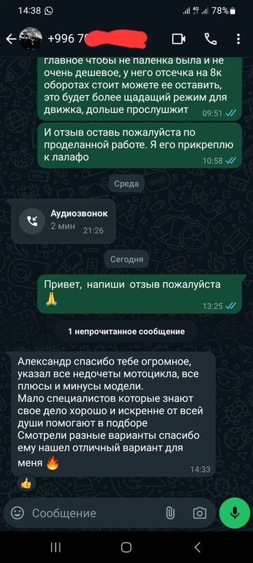 Мотоциклы: 🏍Решили купить мотоцикл и не хотите попасть на дорогостоящий ремонт? — 7
