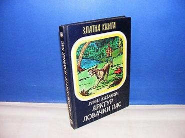 gitare cena: ARKTUR LOVAČKI PAS Jurij Kazakov tvrd povez, prosveta 1983strana 150 — 1
