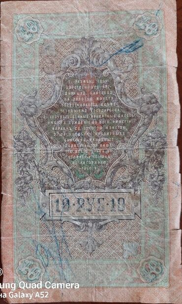 Əskinaslar: Kolleksiya üçün köhnə banknotlar dəsti Tərkib: - Azərbaycan Milli — 3