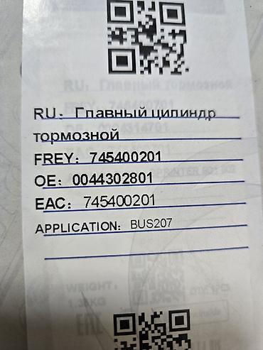катушка б5: Главный тормозной цилиндр - Производитель/артикул: FREY - OE-номер — 2