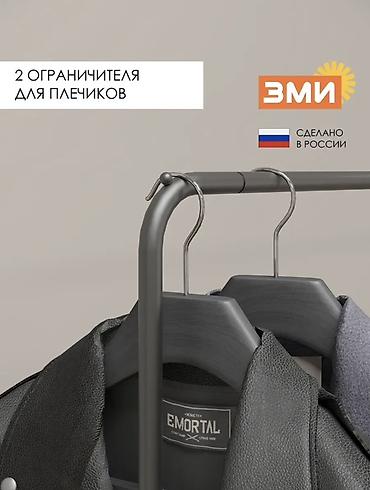 вишилка: Универсальная гардеробная вешалка ЗМИ - Материал каркаса: сталь - — 7
