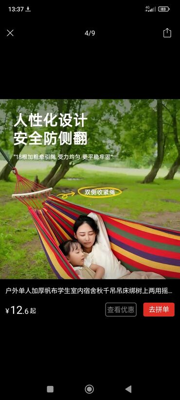 мебелью: Hammock Эки орундуу, Кездемеден