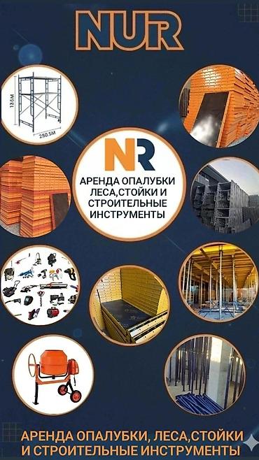 Аренда инструментов: Сдам в аренду Компрессоры, Насосы, Отбойные молотки — 10