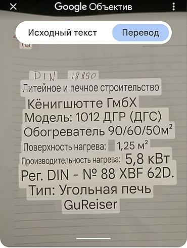 Тепловые завесы: Продаю немецкую новую чугунную печь для дачи,дома не использовалась at lalafo.kg — 9 Тепловые завесы: Продаю немецкую новую чугунную печь для дачи,дома не использовалась — 9