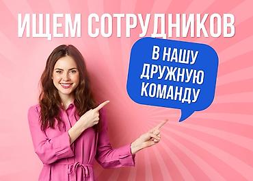 Продажи, работа с клиентами: Ищем в продуктовый магазин; - Кассир консультант - Консультант - — 1