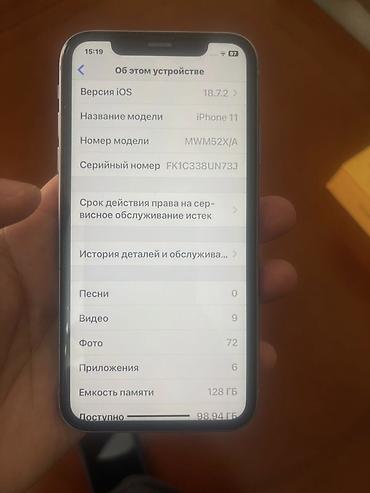 Apple iPhone: IPhone 11, Б/у, 128 ГБ, Защитное стекло, Коробка — 10