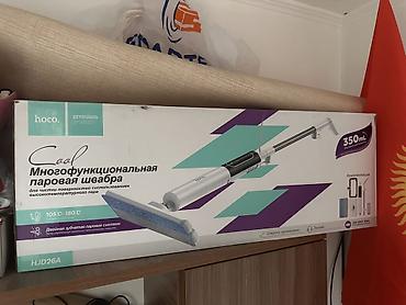 Многофункциональная паровая швабра HOCO HJD26A Cool Абсолютно новое